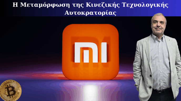 Xiaomi: Από τα Smartphones… στην Αυτοκίνηση